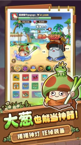 冒险大作战不用游戏安装