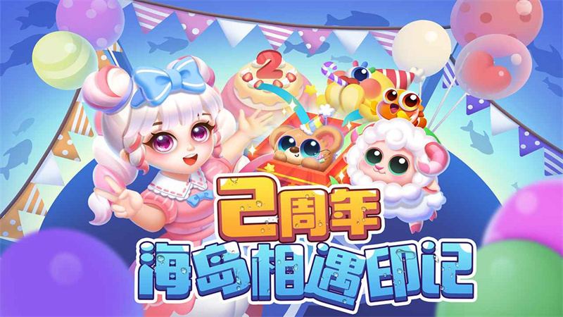 萌鱼泡泡下载安装