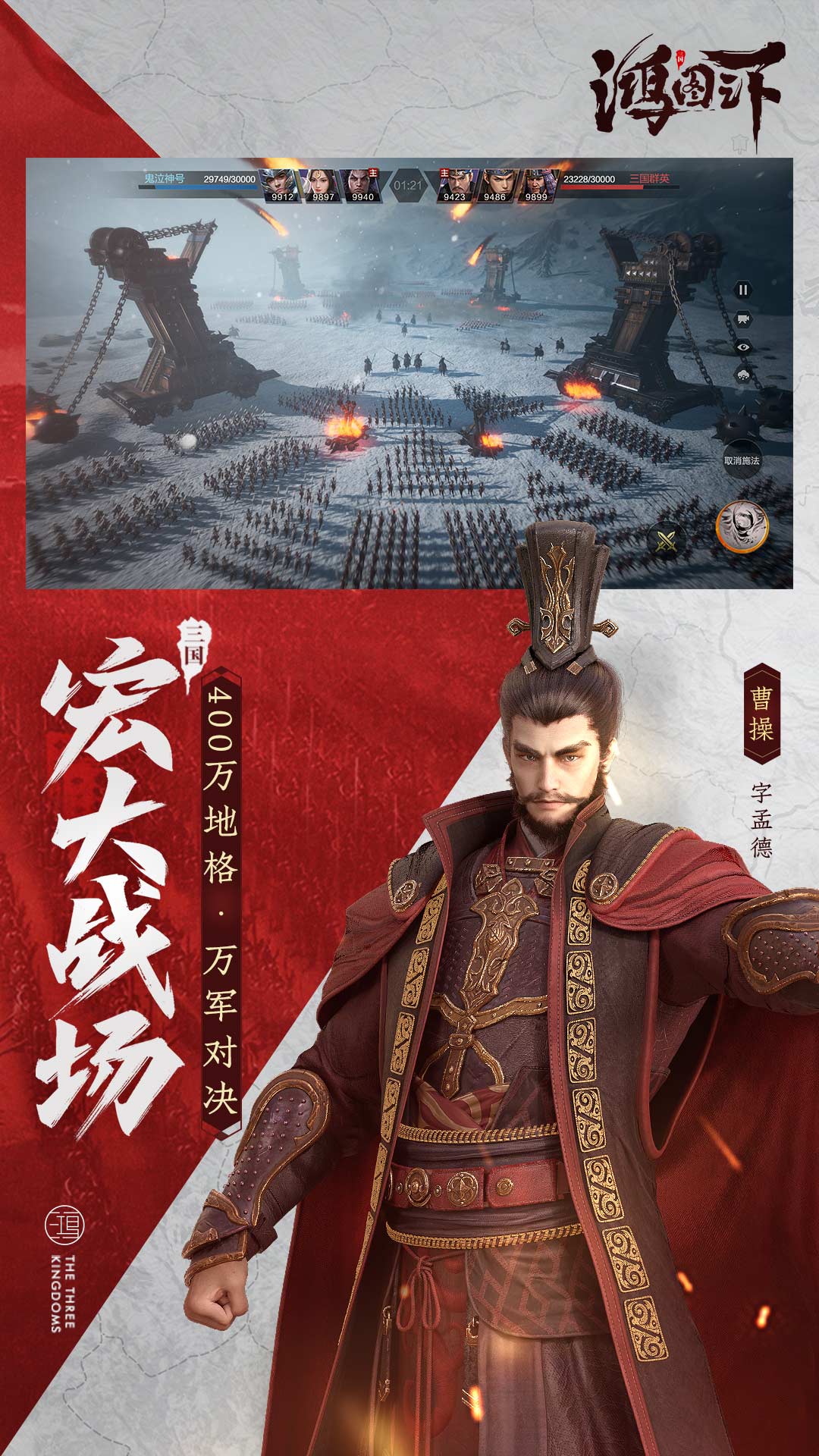 鸿图之下下载