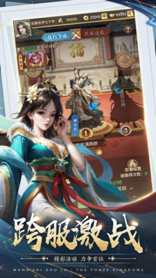 王师逐鹿安装