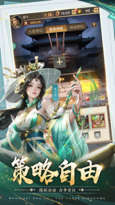 王师逐鹿安装