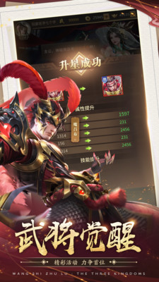 王师逐鹿安装