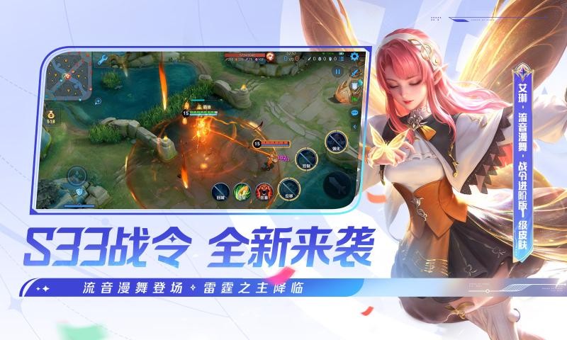 王者荣耀土耳其服游戏下载
