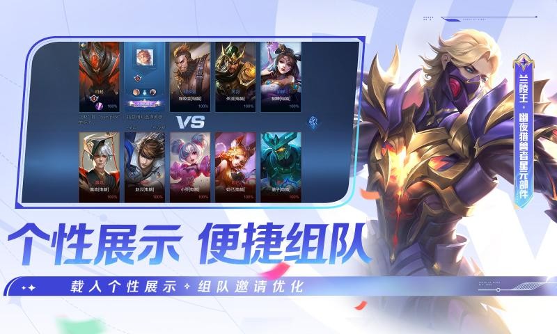 王者荣耀土耳其服游戏下载