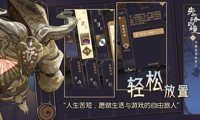 失落四境手机版