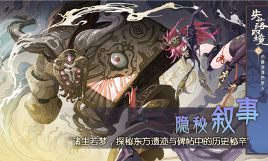 失落四境手机版