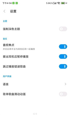糖醋音乐(椒盐音乐)