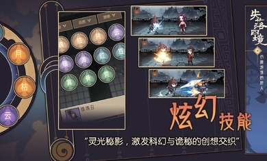 失落四境