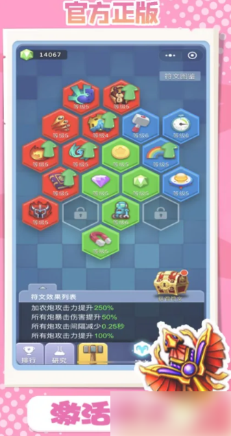 卡卡保皇