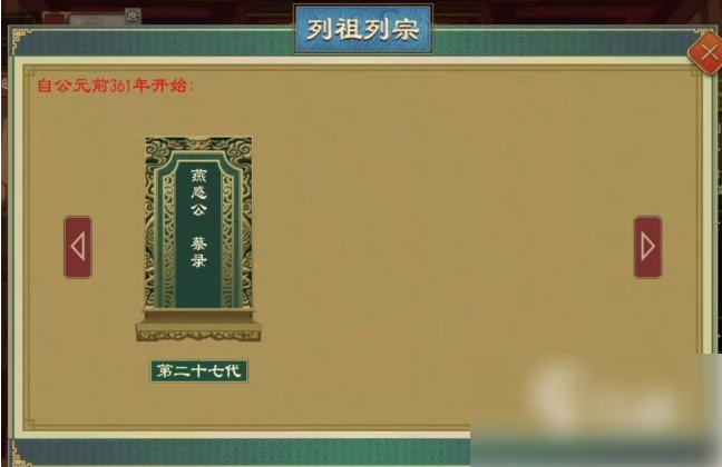 大周列国志