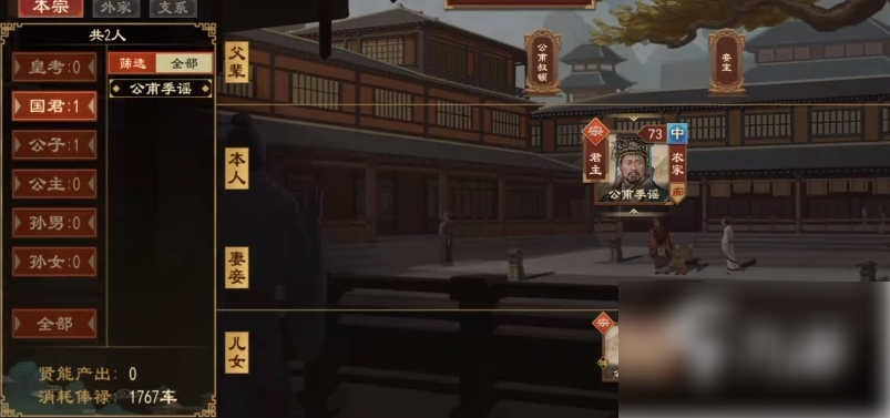 大周列国志