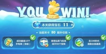 保卫萝卜2