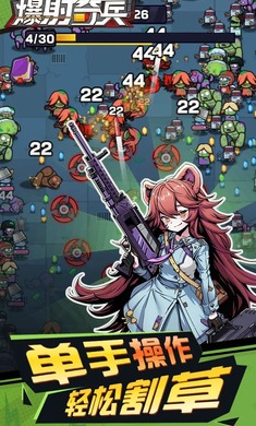 爆射奇兵内置菜单
