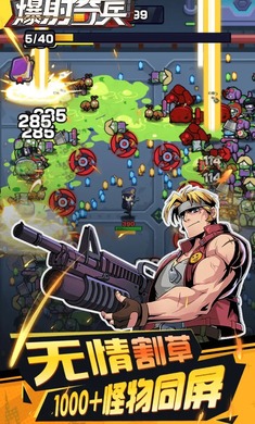 爆射奇兵内置菜单