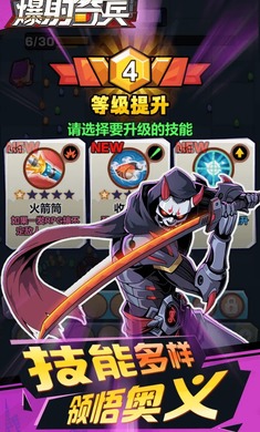 爆射奇兵内置菜单