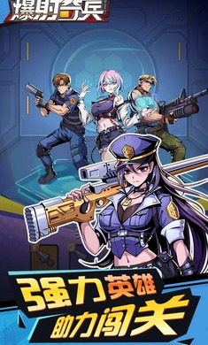 爆射奇兵内置菜单