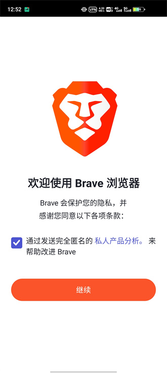 brave浏览器汉化版