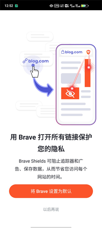 brave浏览器汉化版