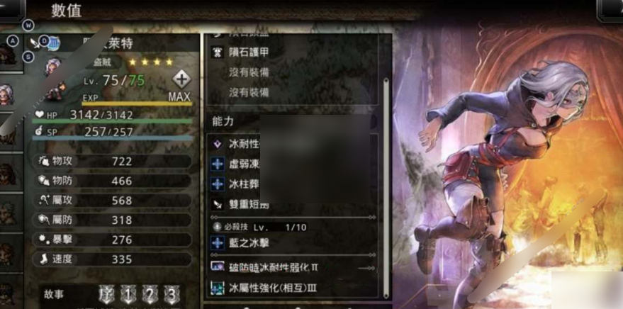 歧路旅人大陆的霸者