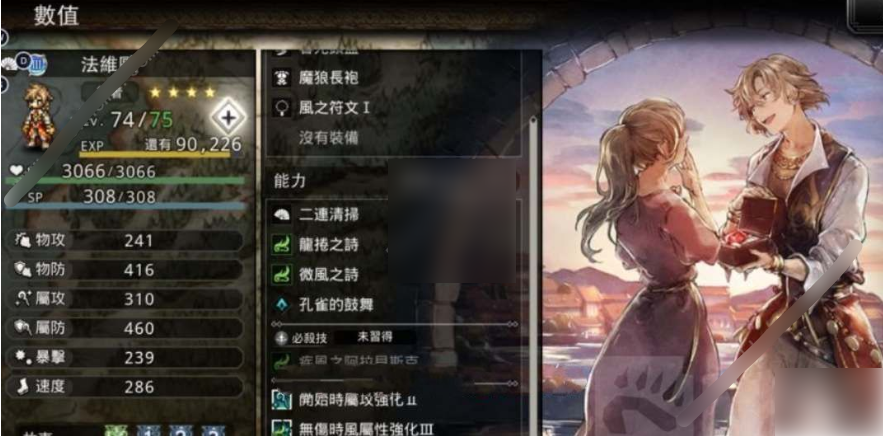 歧路旅人大陆的霸者