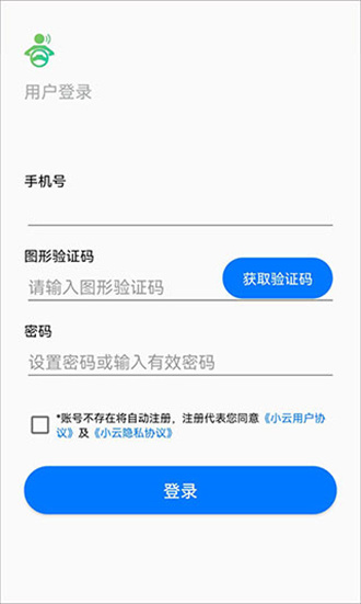小云助手智能音箱
