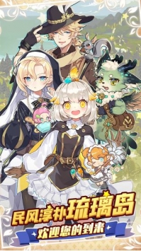 诺弗兰物语公测版