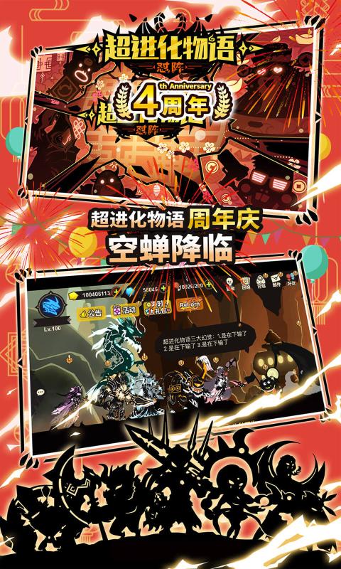 超进化物语1.1.3.4