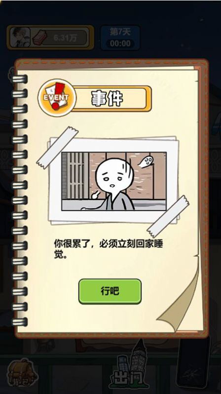 苟皇逆袭记手机版