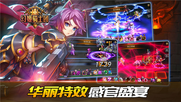 幻姬骑士团游戏下载