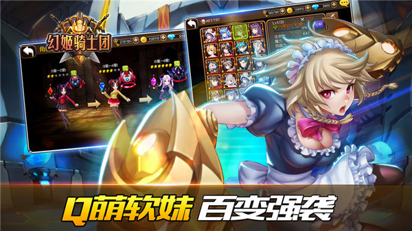 幻姬骑士团游戏下载