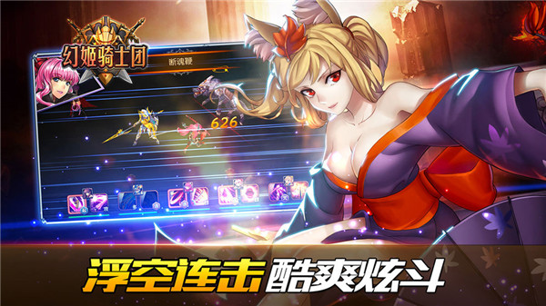 幻姬骑士团游戏下载