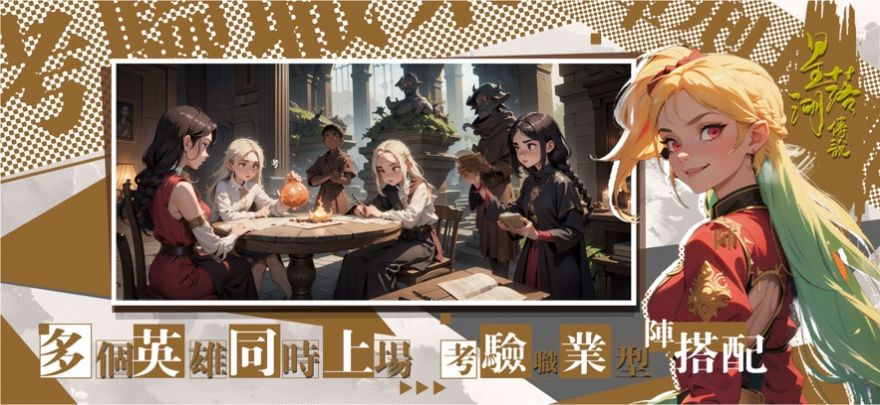 星落湖传说安卓下载