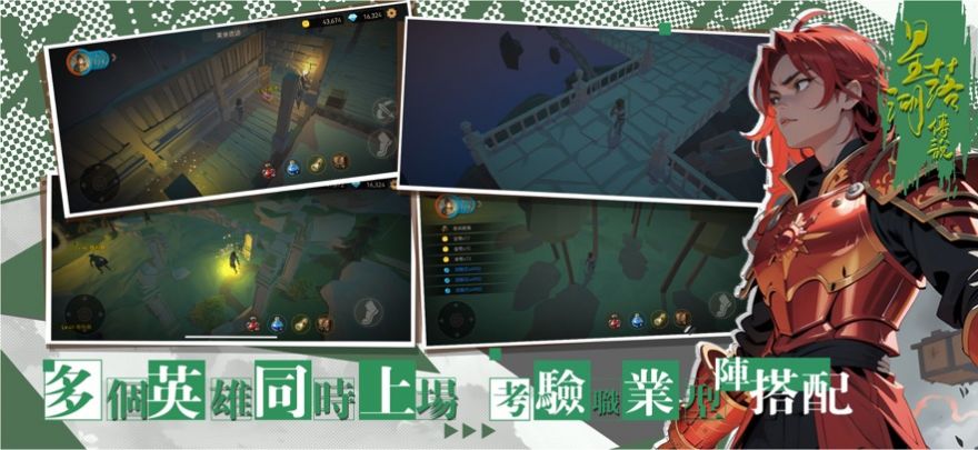 星落湖传说安卓下载