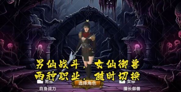 莽荒游记下载最新版