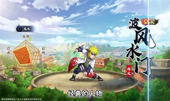 轮回疾风传安卓下载