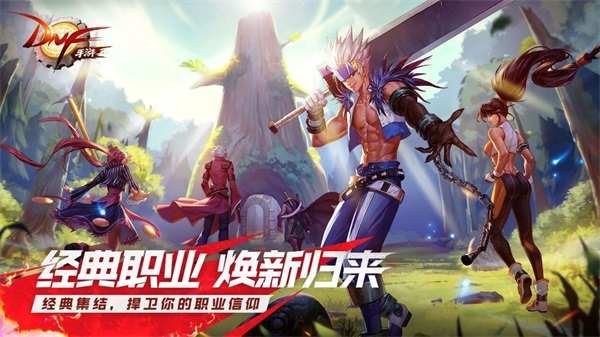 地下城与勇士手游本