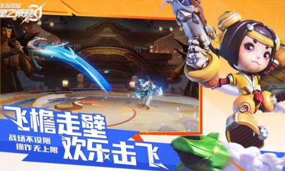 王者荣耀星之破晓测试版
