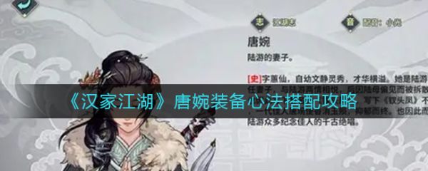 汉家江湖