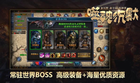 帝龙噬魂沉默正式版