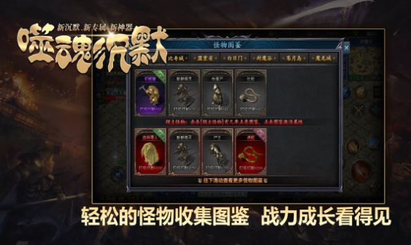 帝龙噬魂沉默正式版
