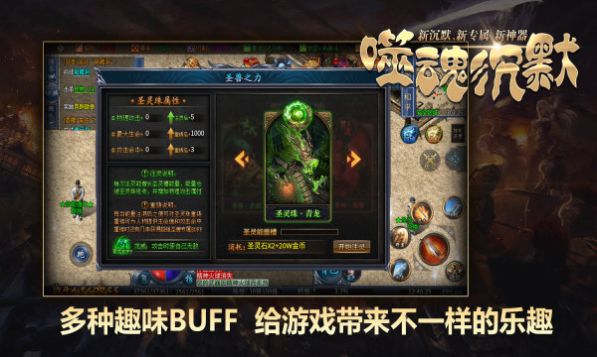 帝龙噬魂沉默正式版