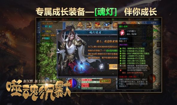 帝龙噬魂沉默正式版