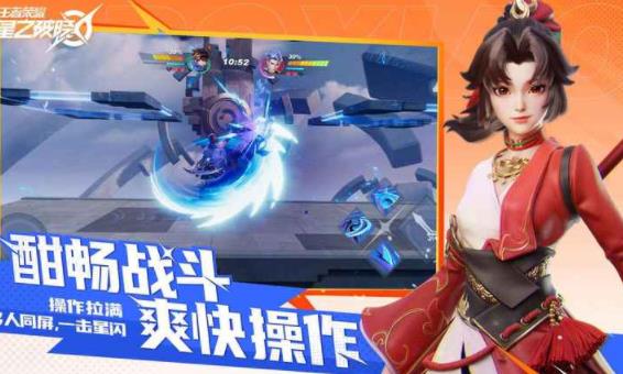 王者荣耀星之破晓测试服