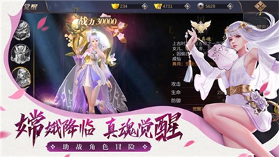仙梦云歌九紫下载最新版