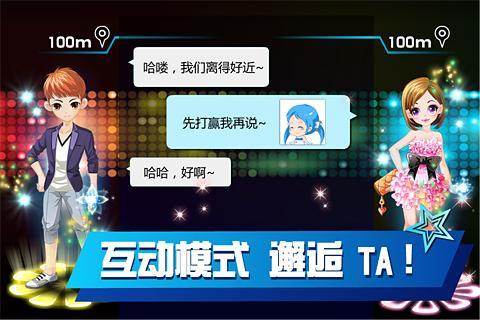 乐动时代版