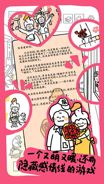 今天你当老板了吗游戏安装