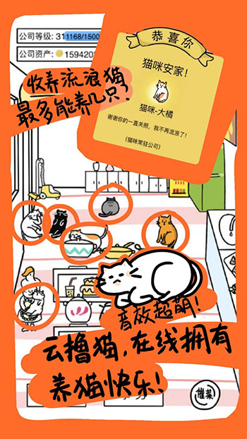 今天你当老板了吗游戏安装
