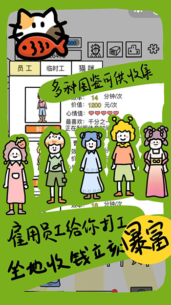 今天你当老板了吗游戏安装