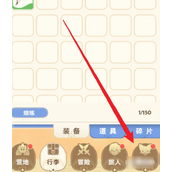 如何在《出发吧麦芬》中成功上阵麦乐兽新手指南