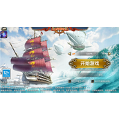 航海霸业 平民玩家攻略指南